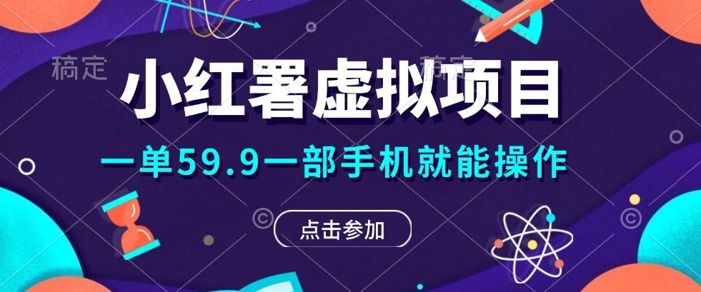 0成本0门槛的暴利项目，可以长期操作，一部手机就能在家赚米-优创项目网