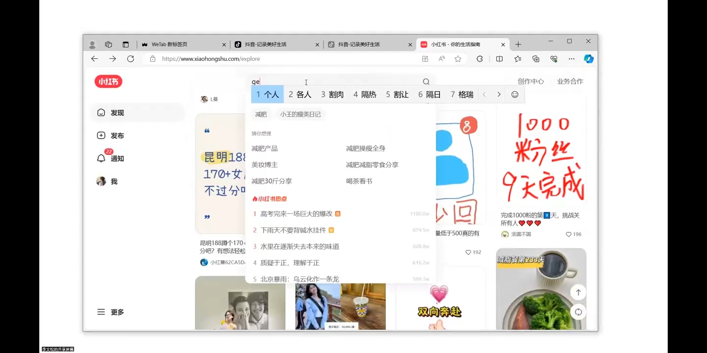 全域运营操盘(抖音+私域+小红书)-优创项目网