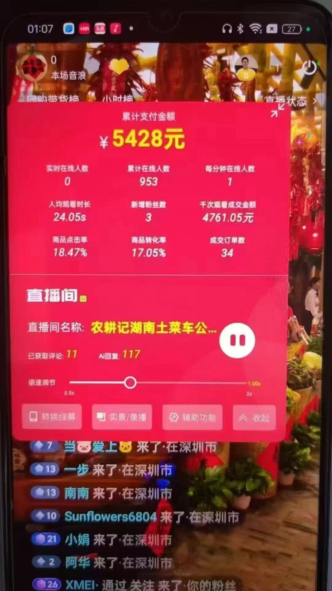 图片[3]-一部手机+AI无人直播系统，小白也能轻松实现24小时躺赚-优创项目网
