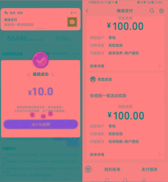 图片[2]-新平台薅羊毛小项目，5毛钱一个广告，提现无门槛！一天140+-优创项目网