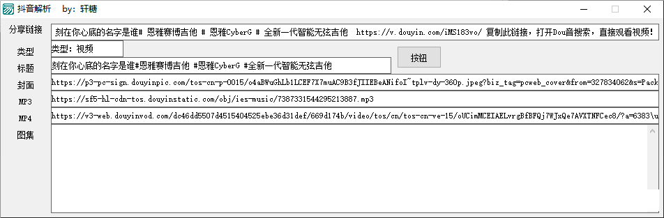 最新抖音解析源码 支持视频和图片-优创项目网
