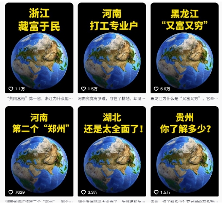 抖音点赞超高赛道，AI地理科普视频制作，简单易懂，可进抖音独家精选-优创项目网
