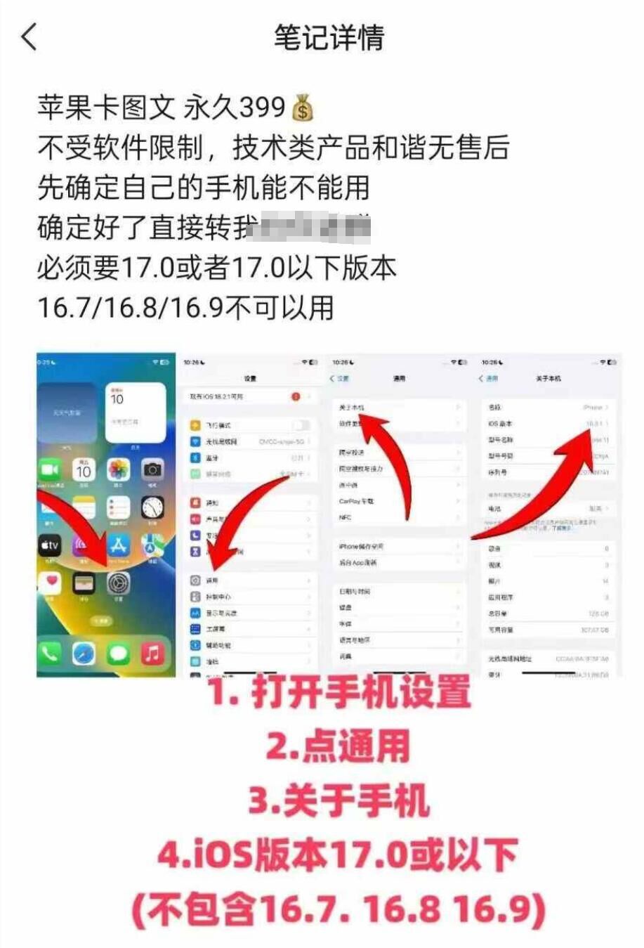 抖音苹果手机卡图文手动搬运技术-优创项目网