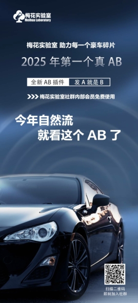 视频号连怼玩法-FFplug玩法AB插件使用+测素材教程-梅花实验室社群专享课-优创项目网