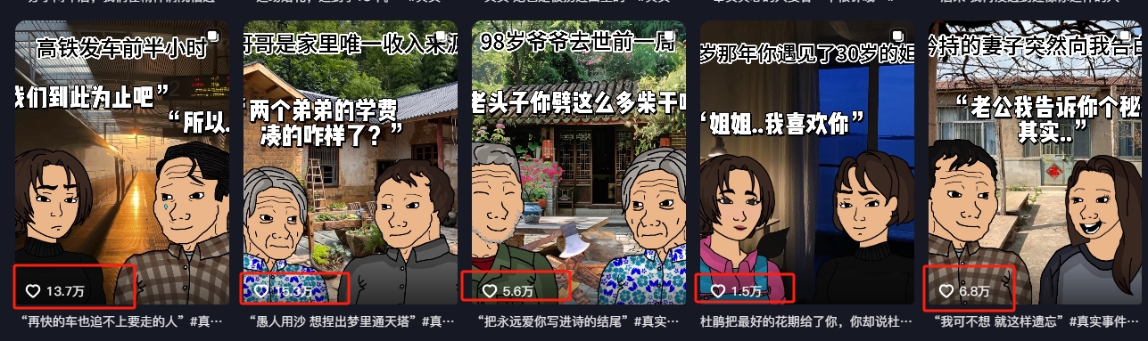 情感故事图文另类玩法，新手也能轻松学会，简单搬运月入万元-优创项目网