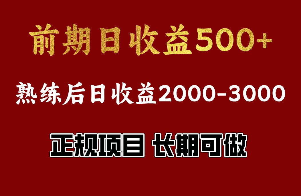 4-10月份暴力项目，收益可观，门槛低，一台电脑在家操作-优创项目网