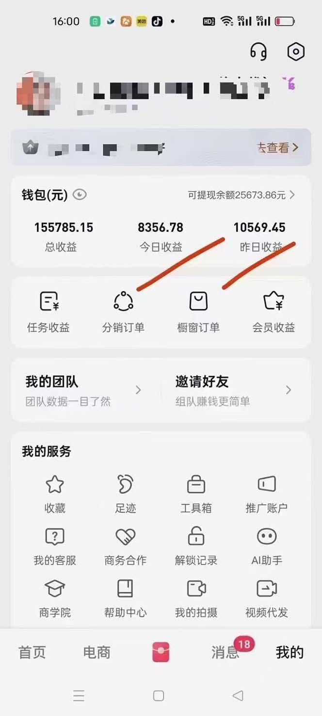 图片[1]-月入5万+的机会，我们出视频你来发，有播放就有收益，0基础都能做！-优创项目网