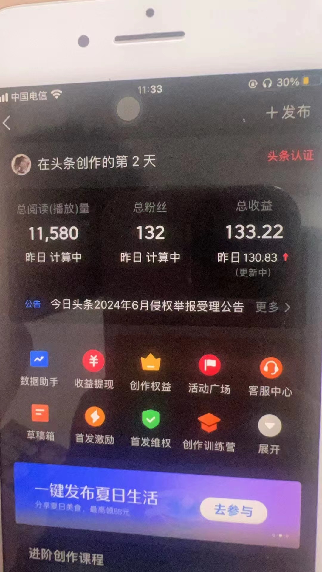图片[1]-最新AI头条掘金，每天10分钟，做了就有，小白也能月入3万+-优创项目网