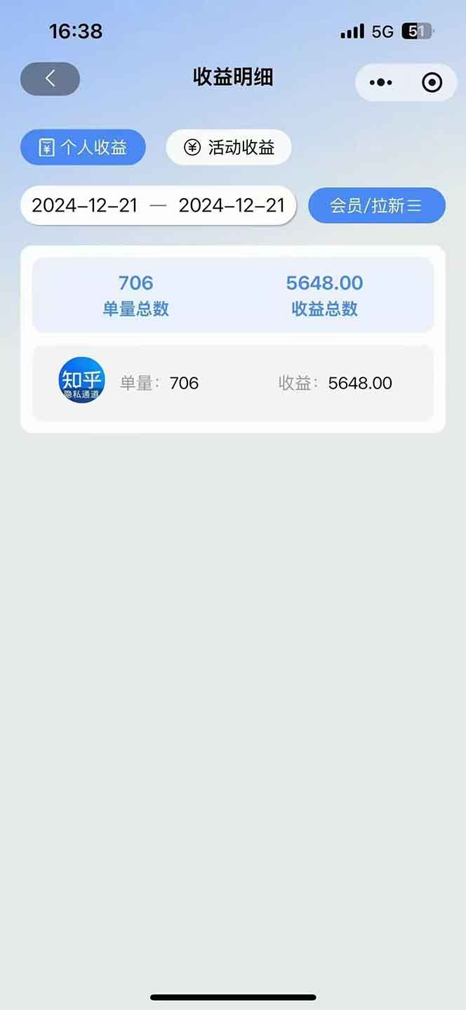 图片[4]-2025知乎拉新无限做单玩法，3分钟一单，日入1000+简单无难度-优创项目网