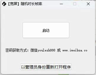 梅花实验室2025视频号最新一刀不剪黑科技，宽屏AB画中画+随机时长+帧率融合玩法-优创项目网