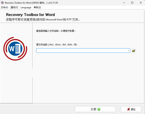 Recovery Toolbox for Word(Word修复软件) v4.5.17.45 中文绿色版-优创项目网