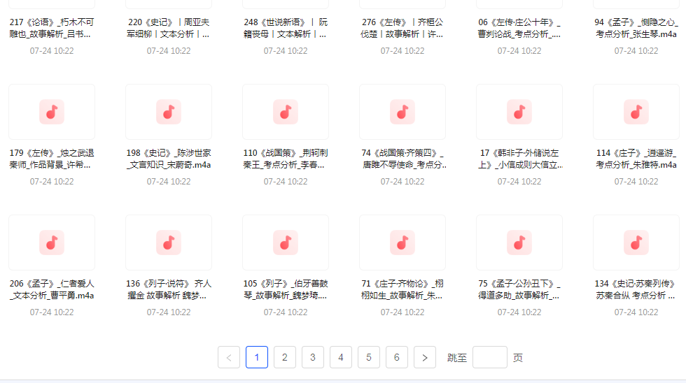 国学经典240讲-优创项目网