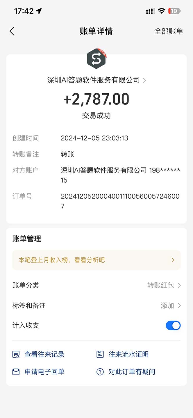 图片[2]-刷刷题Ai全自动运行，每天半小时轻松搞几张，管道收益轻松日入1000+-优创项目网
