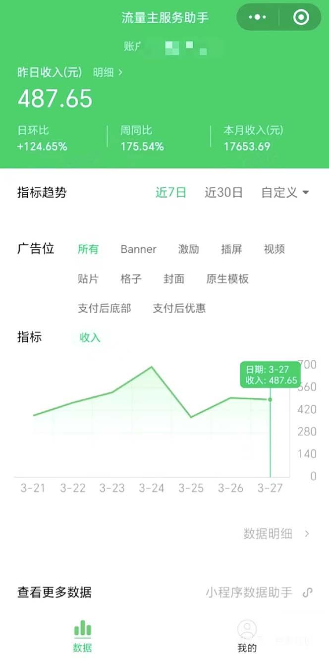 图片[1]-(9803期)最稳定版公众号流量主AI持久爆文玩法 小白轻松掌握 2个月实测半小时日入200-优创项目网