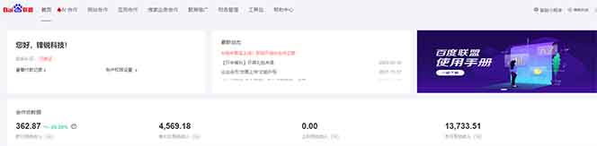 全新广告联盟最新玩法 全自动脚本运行单机300+ 项目稳定新手小白可做-优创项目网