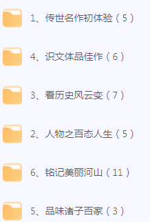 初中文言文篇目精讲-优创项目网