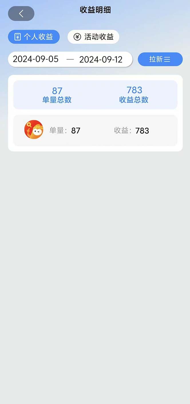 图片[1]-短剧拉新项目自撸玩法，不用注册不用登录，0撸拉新日入1000+-优创项目网
