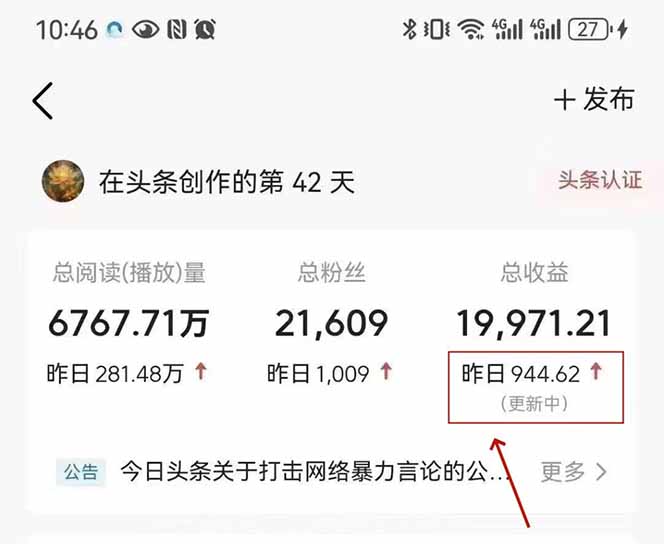 最新AI一键头条原创文章，3分钟一条，0粉丝即可变现，日入1000+-优创项目网