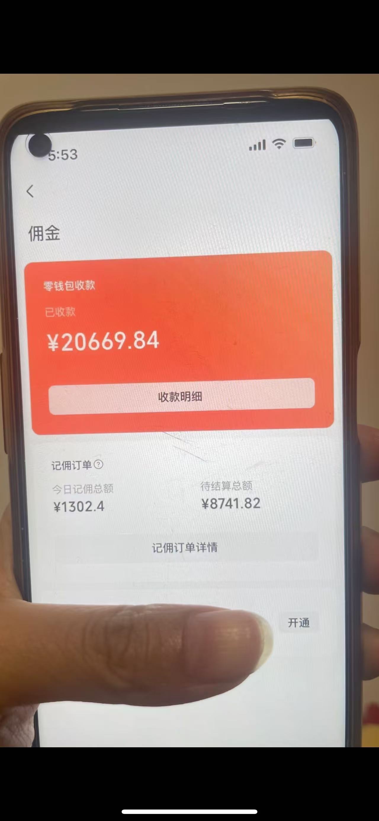 图片[1]-24年下半年风口项目，视频号带货全新玩法，3个月赚一年收入，实测单日…-优创项目网