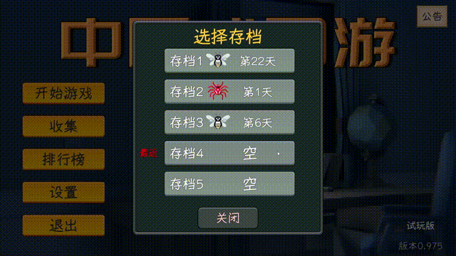 中国式网游 官方中文 v1.0 解压即玩-优创项目网