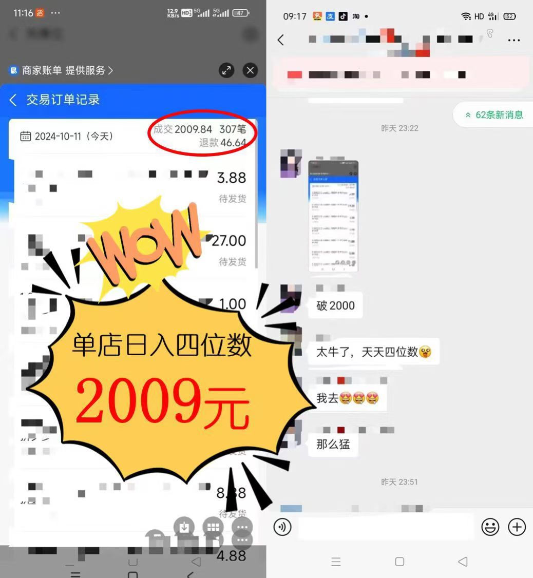 图片[1]-2024年闲鱼虚拟资产 日入2000+ 利用人性 让客户上瘾 不停地复购-优创项目网