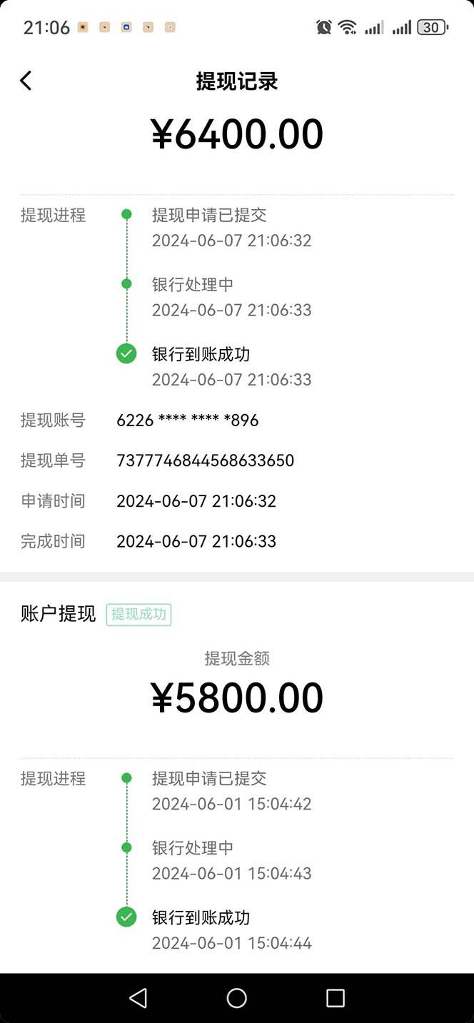 图片[1]-只需要2张图片 每天变现4位数 小白 宝妈均可-优创项目网