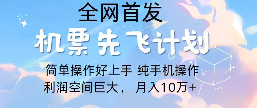 2024年全网首发，暴力引流，傻瓜式纯手机操作，利润空间巨大，日入3000+-优创项目网