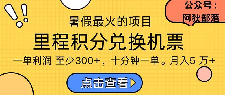 暑假暴利的项目，利润飙升，正是项目利润爆发时期。市场很大，一单利...-优创项目网