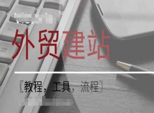 WordPress外贸建站+SEO优化课程【教程，工具，流程】-优创项目网
