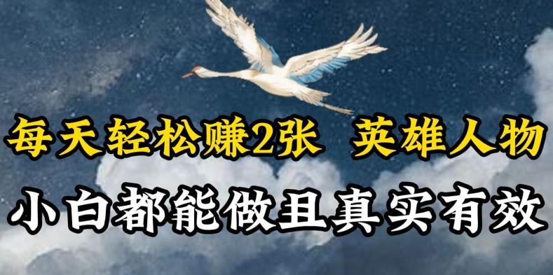 人物传记解说，每天轻松2张，操作简单两天见到收益【揭秘】-优创项目网