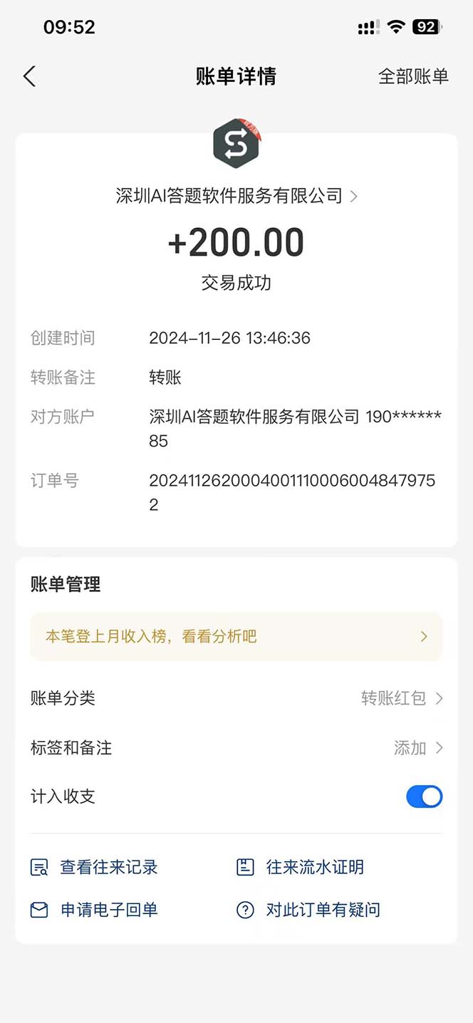 图片[1]-Ai答题全自动运行   每天轻松搞几张 管道收益日入1000+-优创项目网