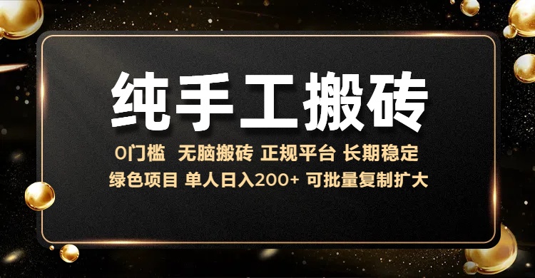 纯手工无脑搬砖，话费充值挣佣金，日入200+绿色项目长期稳定【揭秘】-优创项目网