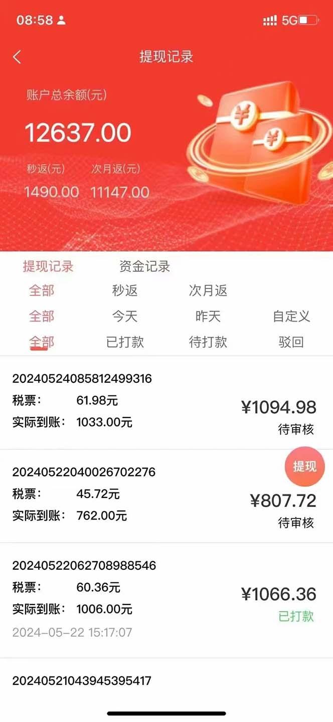 图片[2]-最新流量卡代理掘金，复制粘贴日赚3000+，零成本零投入，新手小白有手就行-优创项目网
