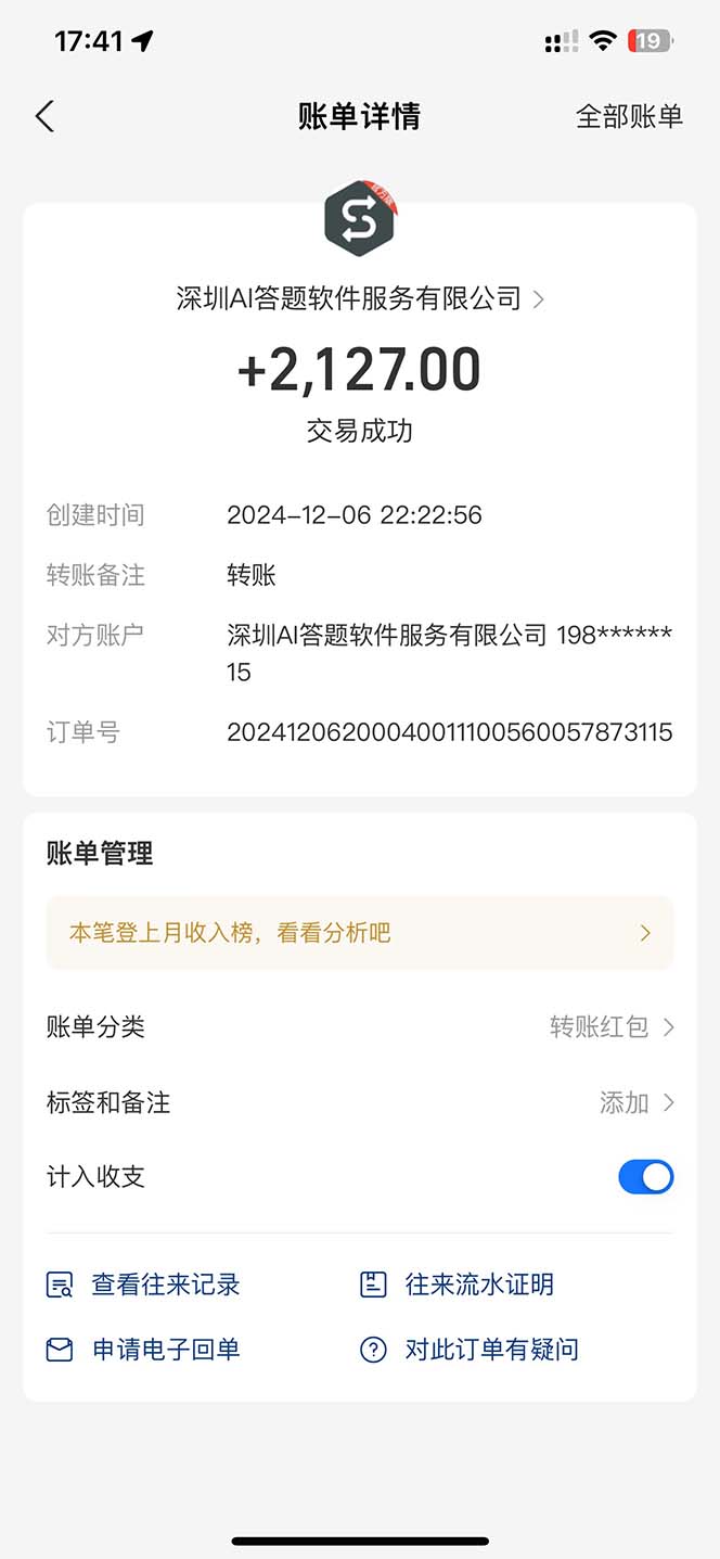图片[1]-刷刷题Ai全自动运行，每天半小时轻松搞几张，管道收益轻松日入1000+-优创项目网