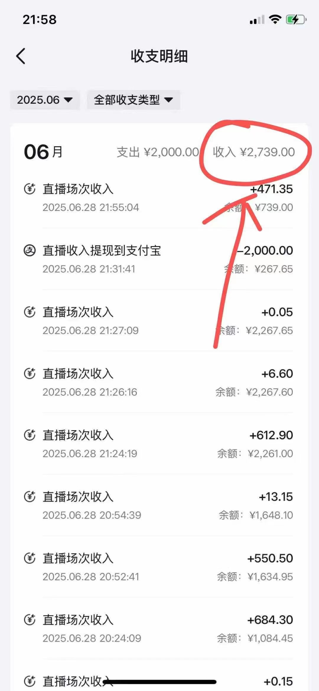 最新风口暴力撸金技术，无人撸礼物，长期稳定 一天收益2000+，小白当天…-优创项目网