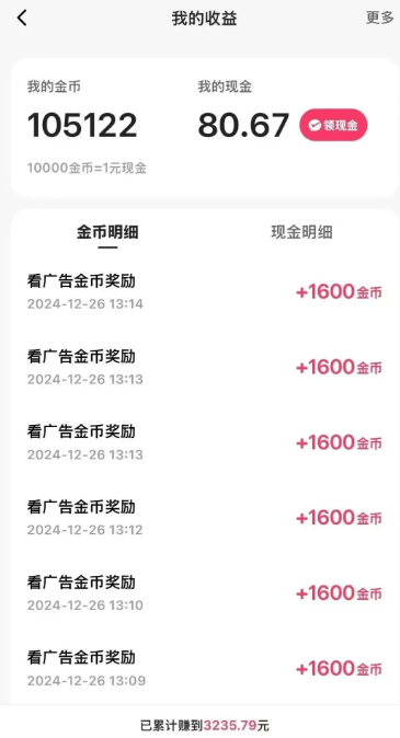 一天稳定收入20-30元，这4个方法，让你快速掌握快手极速版金币赚钱技巧(附详细教程)-优创项目网