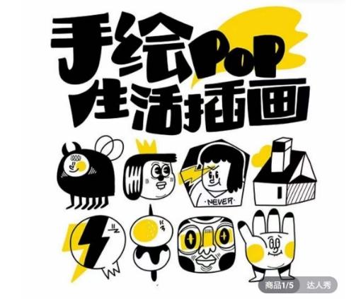 汤小元趣味实用手绘pop，想画就画一起来趣味绘画-优创项目网