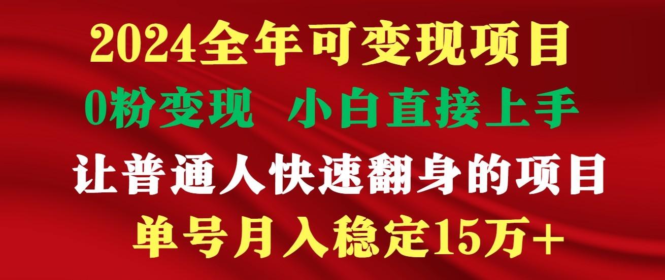 高手是如何赚钱的，一天收益至少3000+以上-优创项目网