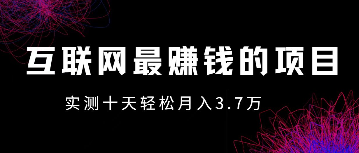 小鱼小红书0成本赚差价项目，利润空间非常大，尽早入手，多赚钱-优创项目网
