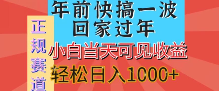新风口，视频号短剧，简单粗暴，可矩阵操作，小白当天可见收益，轻松日入1000+-优创项目网