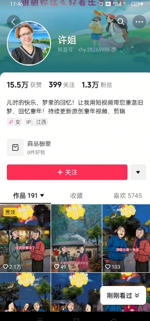 怀旧ai动漫制作，流量爆炸，5分钟教会你制作，涨粉变现两不误-优创项目网