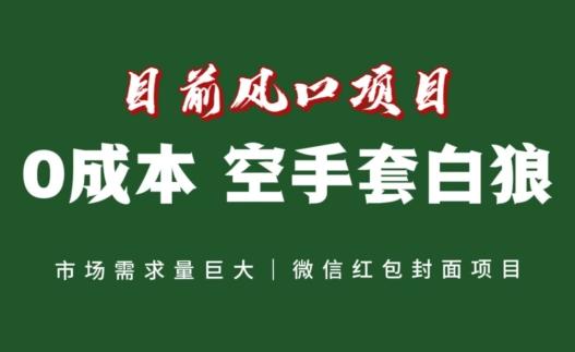 风口项目，空手套白狼项目，一键生成自己店铺赚取佣金，0投资高回报-优创项目网