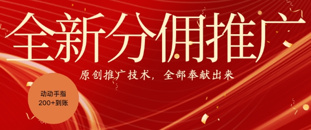 全新零鲁项目，动动手指轻松日入一张-优创项目网