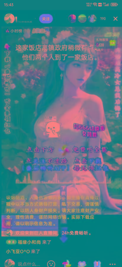 图片[1]-右豹小说无人直播挂机吸金项目，简单易行收益稳定， 月入1000+-优创项目网