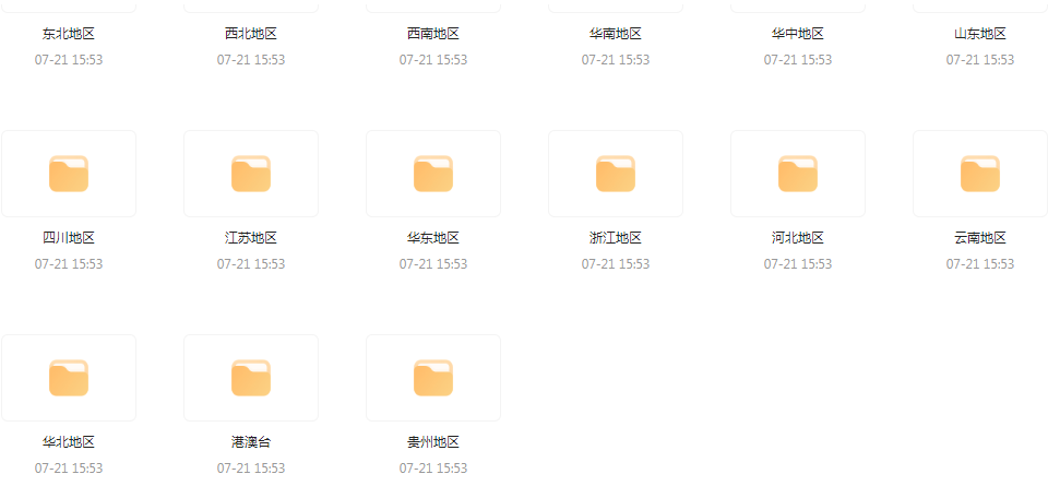 国内各地旅游攻略PDF-优创项目网