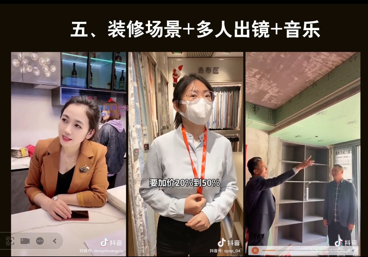 彼得老师·2024装修行业抖音营销课-优创项目网