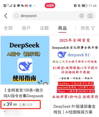 利用热门DeepSeek赚钱项目，多种变现方式小白也能盲赚3W+，就是用这个方法-优创项目网
