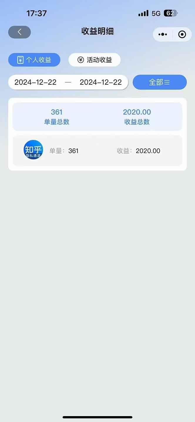 图片[3]-2025知乎拉新无限做单玩法，3分钟一单，日入1000+简单无难度-优创项目网