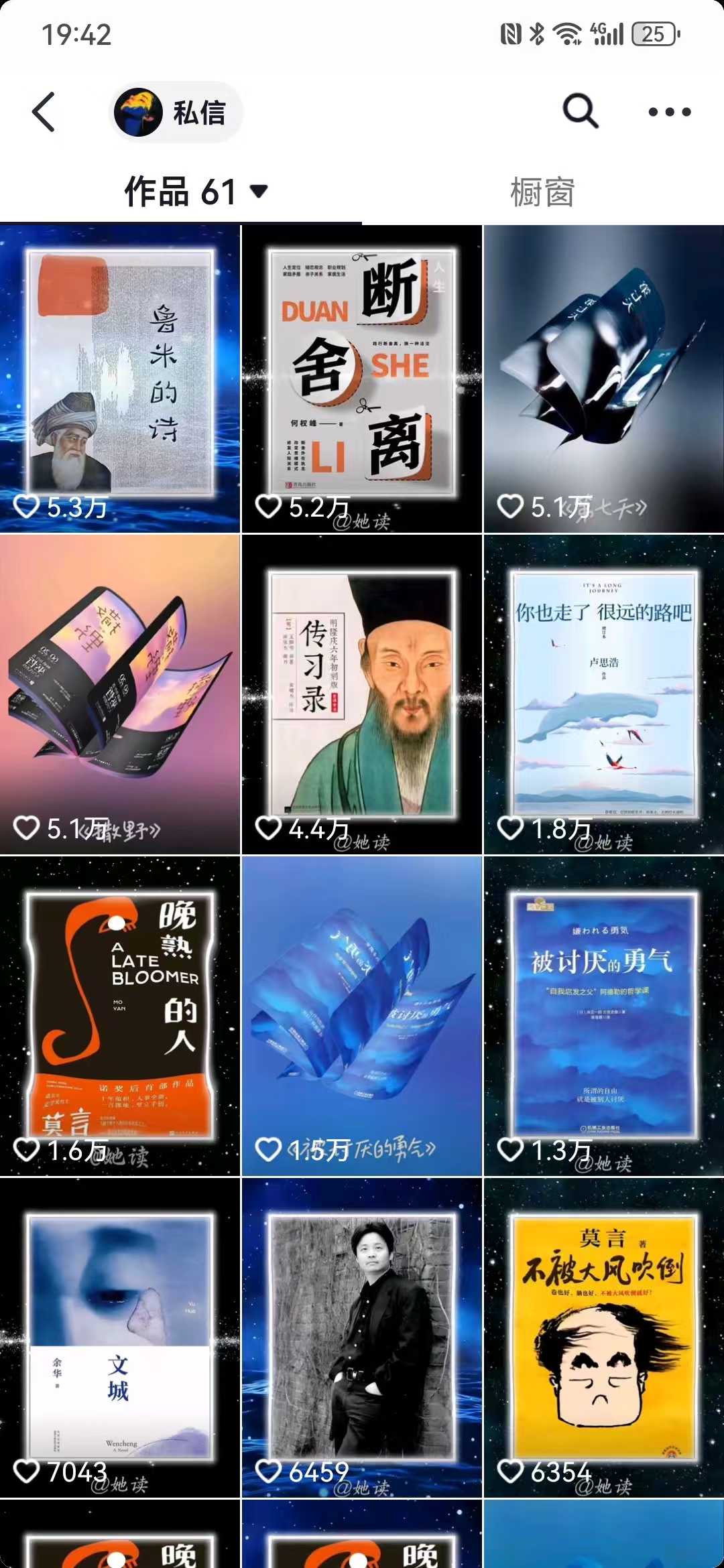 每天十分钟，用Deepseek+即梦，制作翻页书单号，疯狂涨粉，单日变现500+-优创项目网