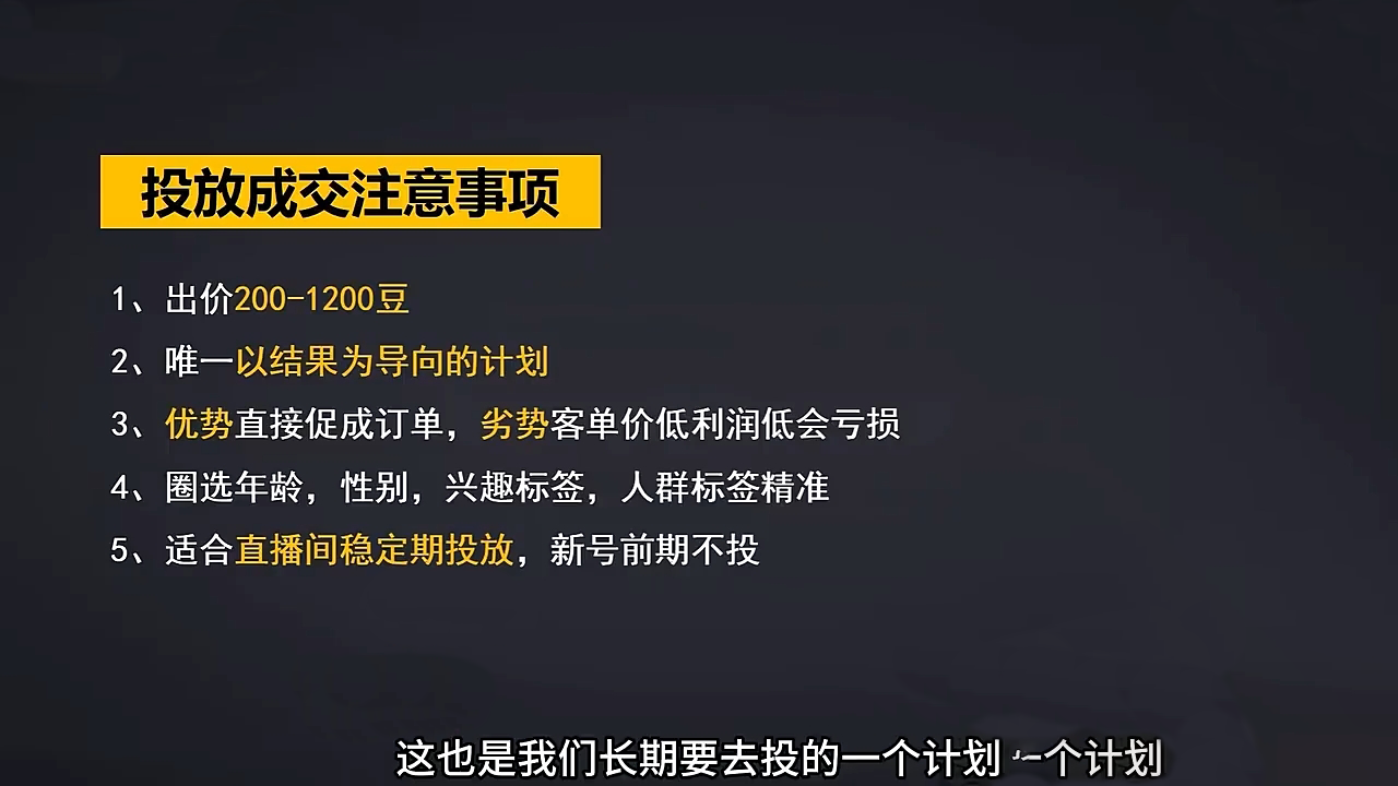 交个朋友·2024引爆蝴蝶号实操运营(共72节)-优创项目网